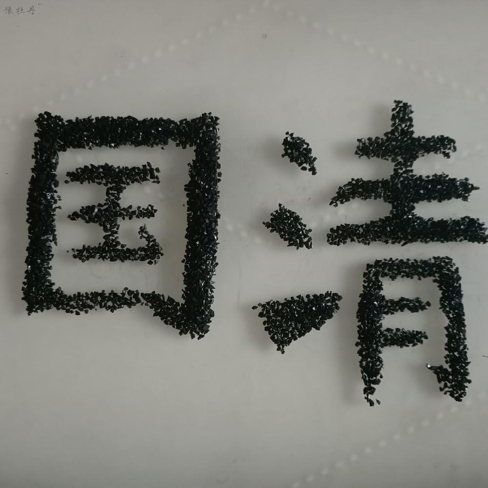 活性炭和炭化料的區(qū)別是什么？